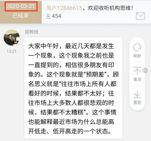 江湖失传已久的大妈炒股口诀