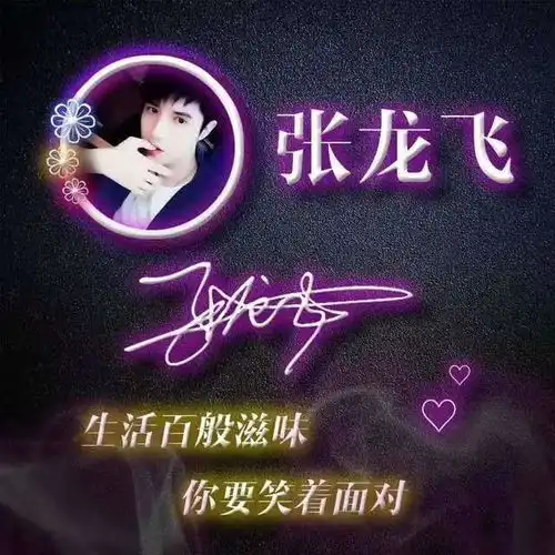 以你的姓名做微信头像,33款大气简约立体个性签名头像,请查收