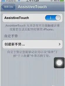 苹果桌面上那个透明的小东西是什么