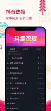 美好音符年app下载抖音美好音符年app活动入口地址v4.3.1嗨客手机站