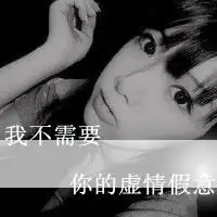 2013女生黑白伤感的带字qq头像心碎的声音你听到了吗