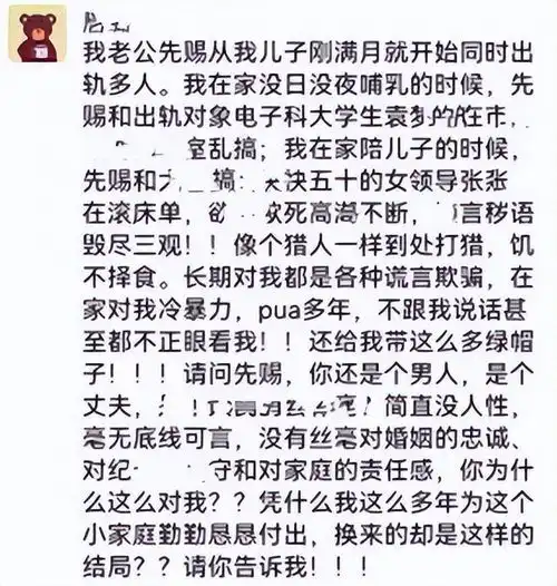 90后男下属出轨50岁女领导,其聊天记录被曝光,网友太露骨了