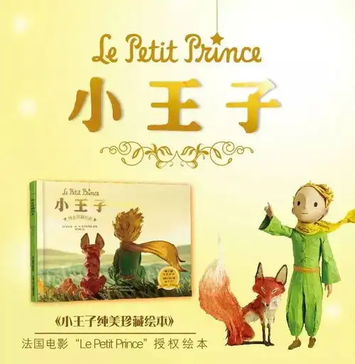 0673虹朵小王子