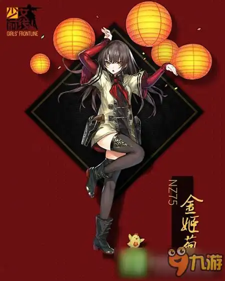 少女前线新春换装nz75金姬菊皮肤获取方法