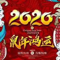 2020年鼠年高清微信头像关于2020鼠年最新微信头像