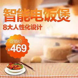 设计首页淘宝图片下载背景电器淘宝推广推广图背景图片免费下载主图直通车psd千库网图片编号2649156