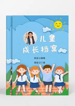 成长手册素材成长手册图片成长手册免费模板下载熊猫办公