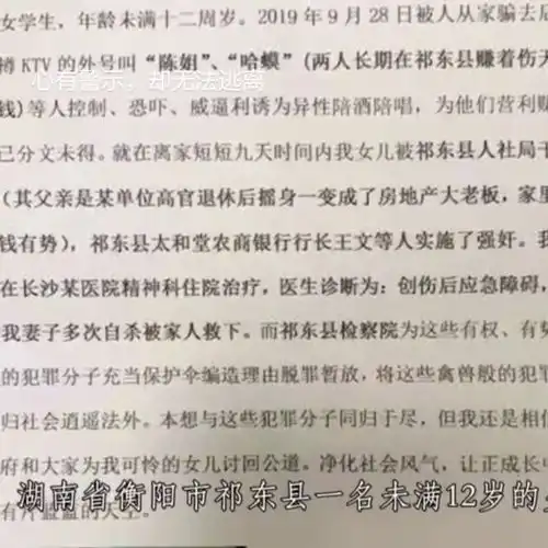 父亲血泪诉控未满十二岁女儿遭多人性侵,检察院却说年龄存疑