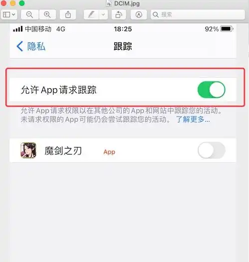 iosidfa权限apptrackingtransparency