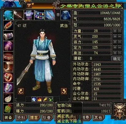 天龙八部,我是武当,想发展血武当,怎么样半rmb玩家能玩好吗马马虎虎我在指点江山区