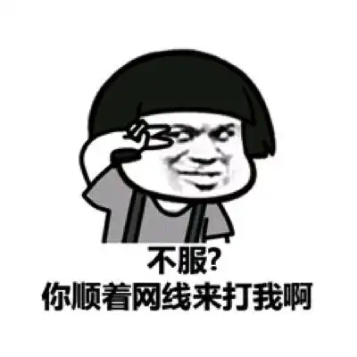 幽默笑话今天闺蜜生日,于是我请她去吃自助火锅