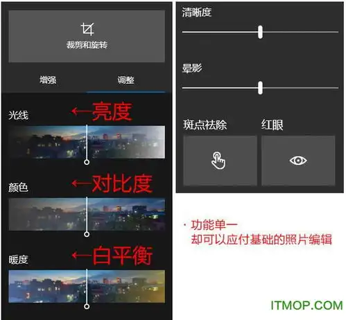 win10图片编辑软件下载win10图片编辑器下载v1.0官方版it猫扑网