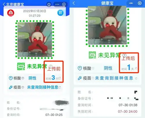 官方明确核酸检测结果将全国互认,北京健康宝可同步异地核酸结果
