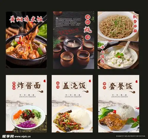 沙县小吃kt板设计图