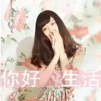 简约单调唯美可爱图片微信头像图片大全