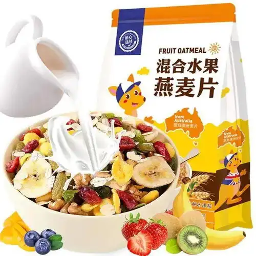 轻食界新宠网红酸奶果粒燕麦,低脂低卡,一分钟搞定高颜值早餐