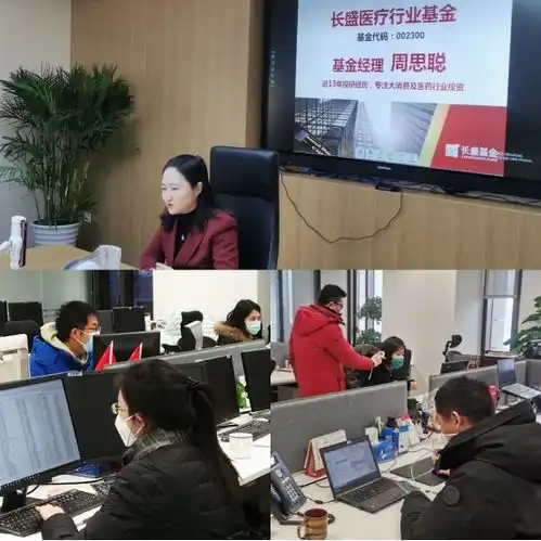 抗击疫情防控风险长盛基金在行动