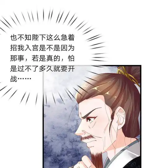 医后唳天神医嫡女狠角色第34话清影的推销计划爱奇艺漫画