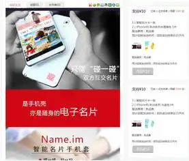 rock智能名片手机套1.0版众筹网发布