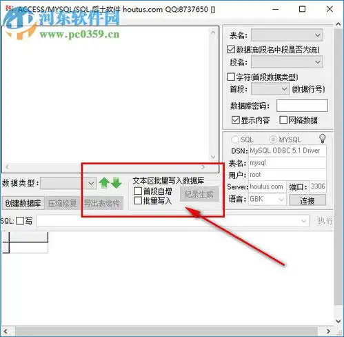 accesseditoraccesss数据库编辑器