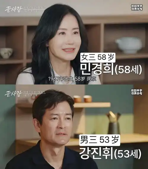 医美防老韩恋综最后的爱情,50多岁大叔大妈状态引热议