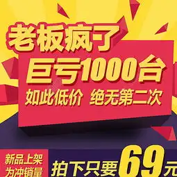 淘宝新品上架直通车促销主图图片模板免费下载psd格式1000像素编号19769511千图网