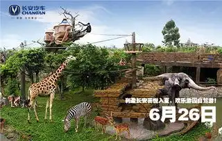 中山利盈长安