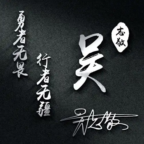 您该换个微信头像了,新款30张高清亮黑商务签名头像,有你的吗