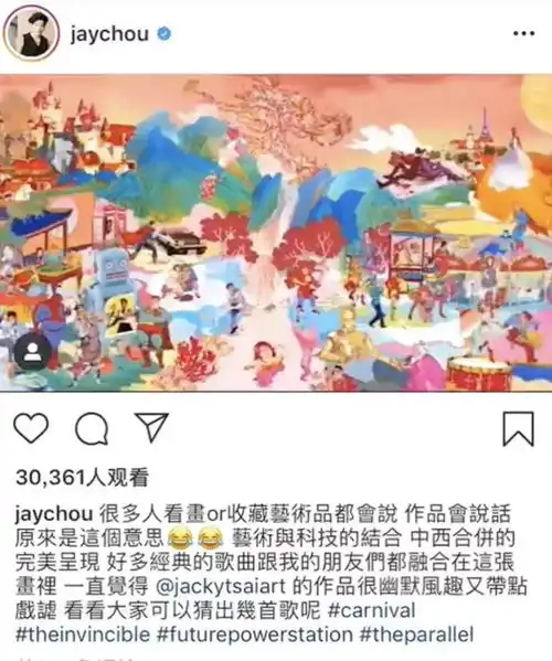 周杰伦入局nft,真风口还是真炒作