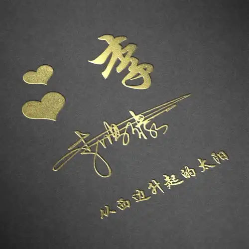 45张不同风格3d立体签名微信头像,高端大气上档次,快换个头像吧