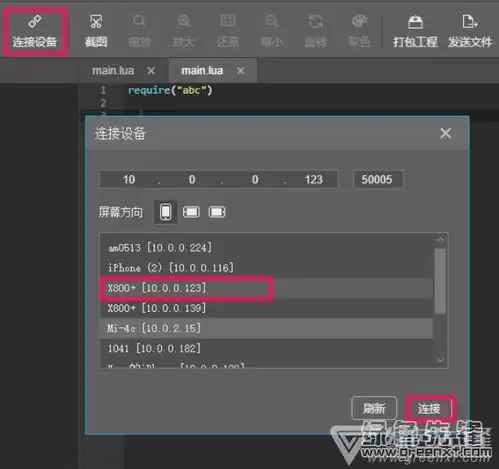 触动脚本编辑器脚本编辑工具v1.2.4正式版