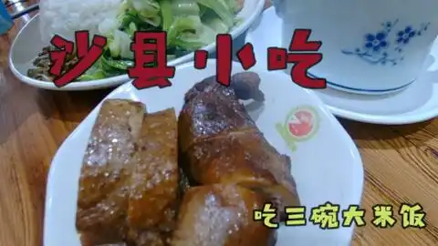 沙县小吃牛肉汤加鸡腿,免费加米饭吃了三碗米饭