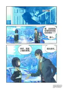 血族少女漫画第8话血之瞳2漫客栈