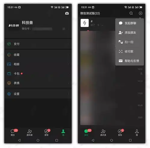 ios微信发布v7.0.11更新,依旧没有暗黑模式