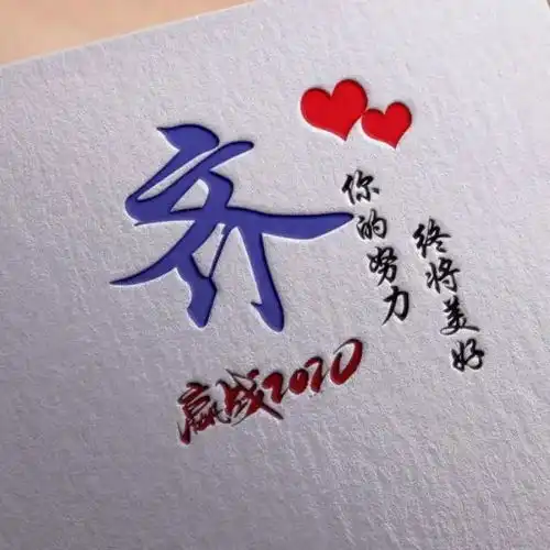 你的微信头像多久没换了,36张高端励志签名姓氏头像,有你的吗