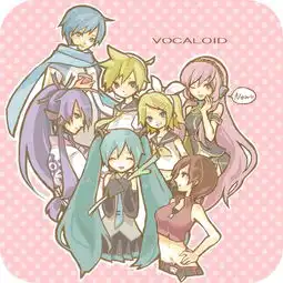 求一张v家初音家族全人图片最好没有亚种的人多一点的谢了