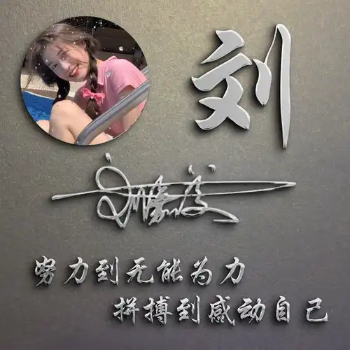 你该换个微信头像了,新款3d特效精致个性签名头像,喜欢的请带走