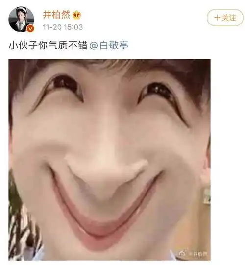 白敬亭发博晒与井柏然聊天记录,却在好笑中透露两人是情侣头像