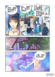 血族少女漫画第8话血之瞳2漫客栈
