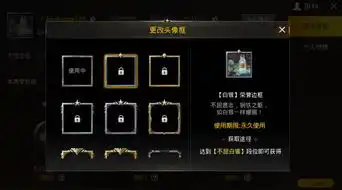 绝地求生刺激战场怎么换头像框换头像框的方法