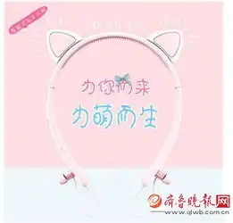 padmate萌哒mongda发箍式蓝牙耳机正式登陆淘宝众筹