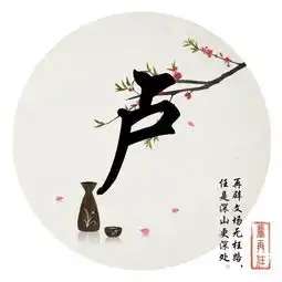 49张大气个性专属姓氏头像,微信头像,qq头像,彰显高端大气