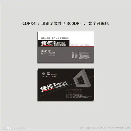 营销策划名片图片