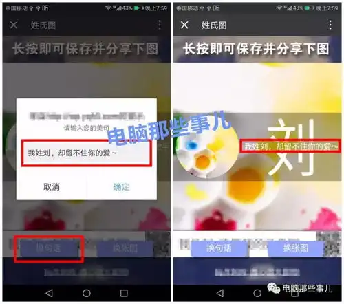 3秒制作姓氏头像,成为朋友圈中最独特的那一个