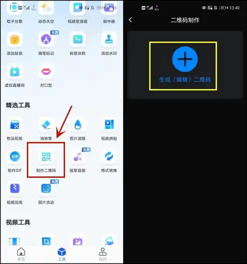 二维码名片怎么制作这几种方法都能够生成二维码