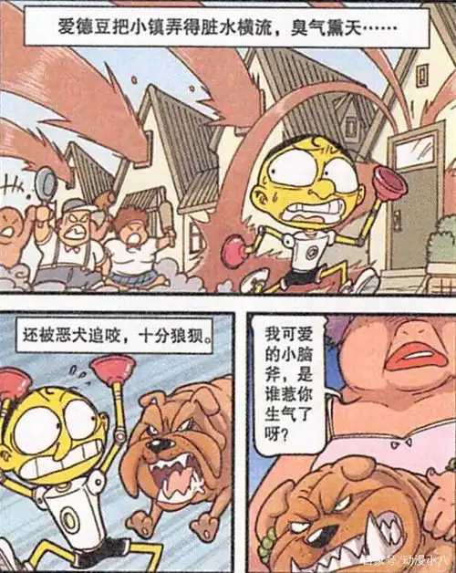 星太奇埋头苦干俘获美女芳心,奋豆恶贯满盈被大妈追着打