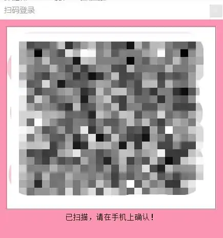 python3gui模拟b站扫码登录bypyqt5附下载地址