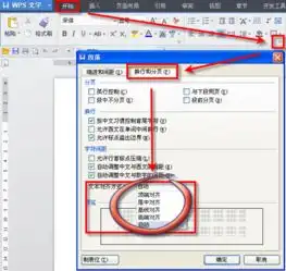 word里面wps如果用公式编辑器编辑一些特殊字符之后这个行间距就跟其他的不一样了如图第三行