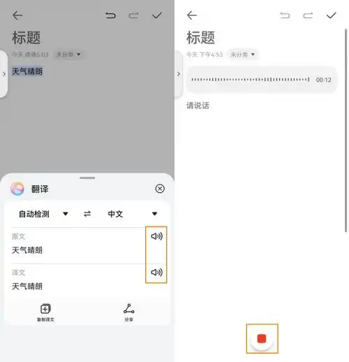 打工人都在用的语音转换软件哪个好三种实用语音转换小技巧分享