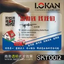 二维码名片设计透明名